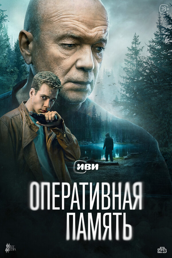 Постер сериала